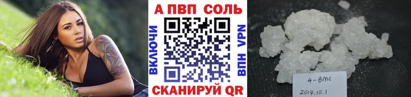 мега ссылка  Наро-Фоминск  A-PVP мука 