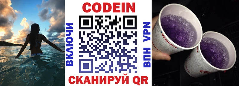блэк спрут зеркало  Наро-Фоминск  Codein напиток Lean (лин) 