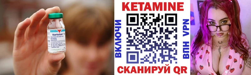 дарнет шоп  Наро-Фоминск  КЕТАМИН VHQ 