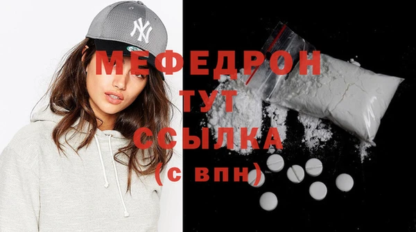 мяу мяу мука Богородицк