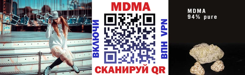 МДМА кристаллы Наро-Фоминск