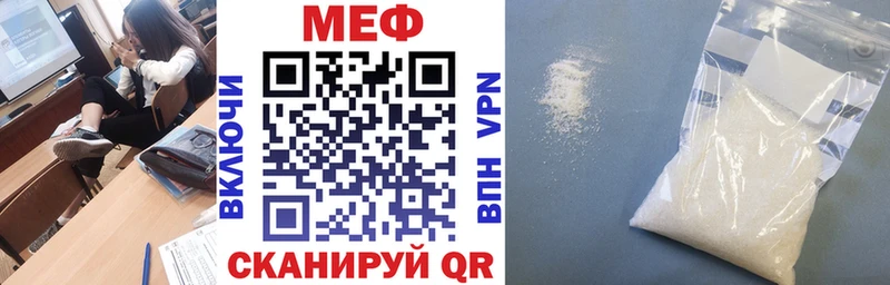 МЕФ кристаллы Наро-Фоминск